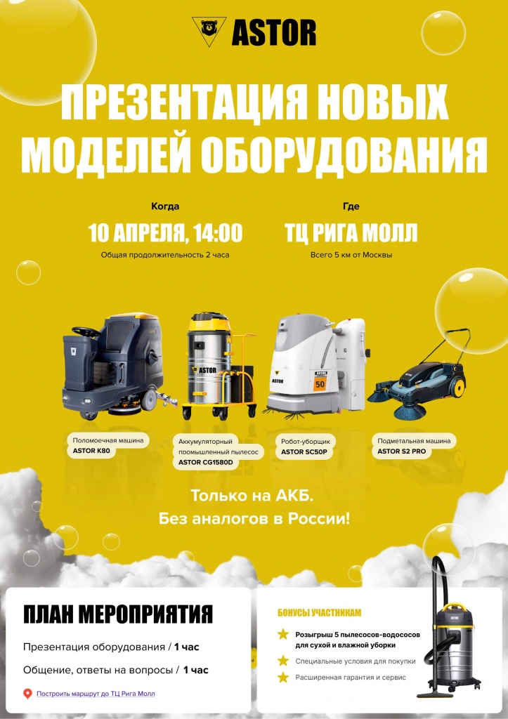 Приглашаем на презентацию 10.04.2025