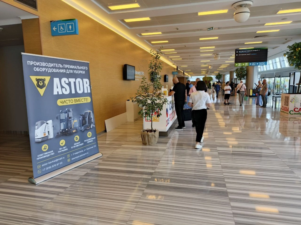 ASTOR на выставке Сады России 2025.jpg