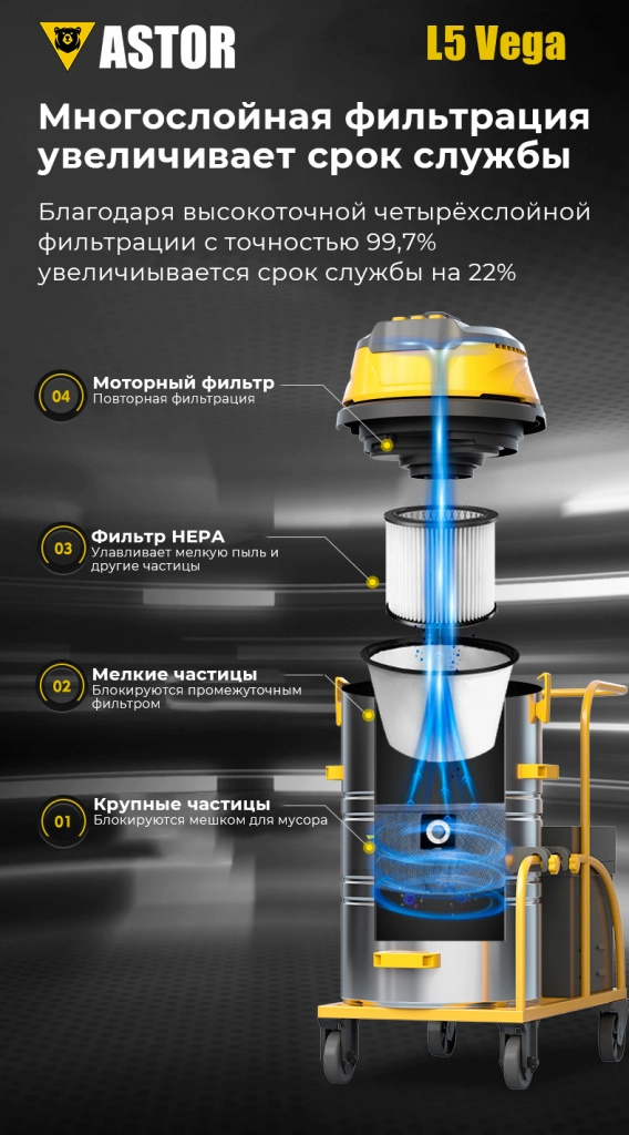 L5 Vega - Фильтрация.jpg