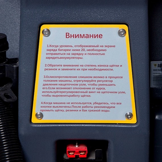 Поломоечная машина ASTOR G5 Optima