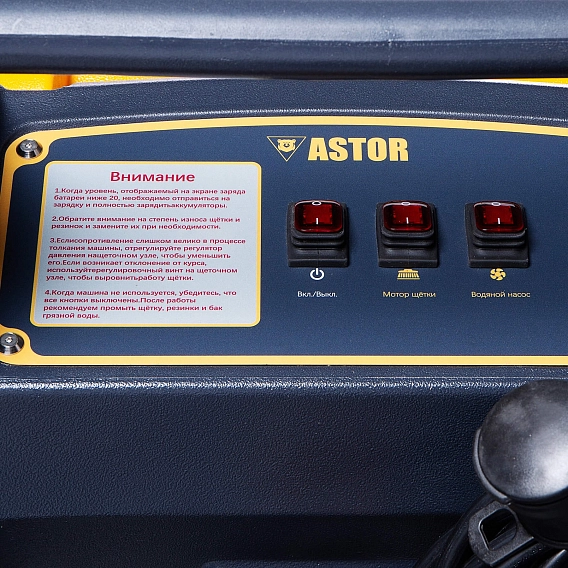 Поломоечная машина ASTOR G4 Volta сетевая