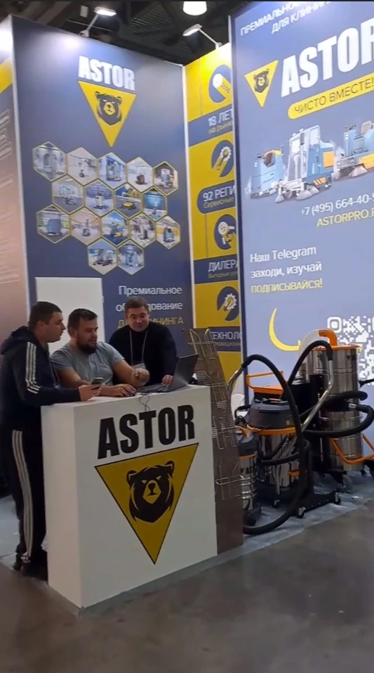 Международная выставка CleanExpo 2023 Moscow